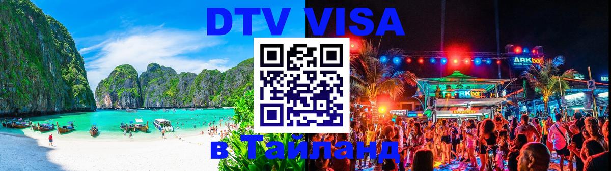 Оформление DTV визы под ключ: стоимость и тарифы, только загранпаспорт - 20.11.2025 